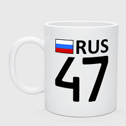 Кружка керамическая RUS 47, цвет: белый