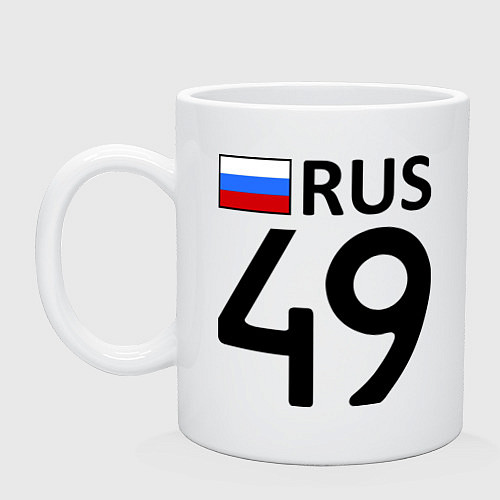 Кружка RUS 49 / Белый – фото 1