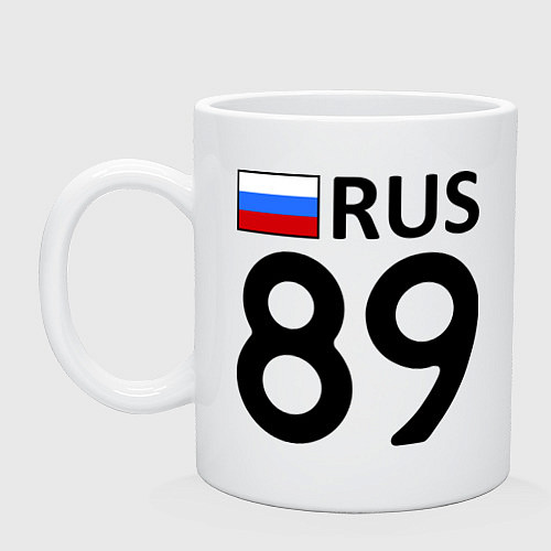 Кружка RUS 89 / Белый – фото 1