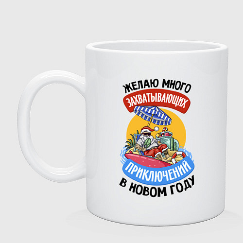 Кружка Новый Год / Белый – фото 1