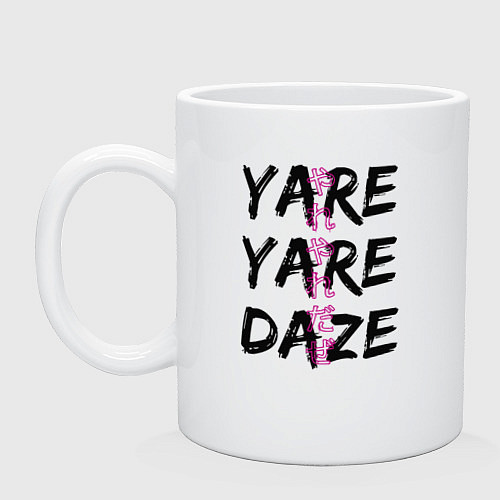 Кружка YARE YARE DAZE / Белый – фото 1