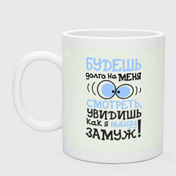 Кружка керамическая Если долго смотреть, цвет: фосфор