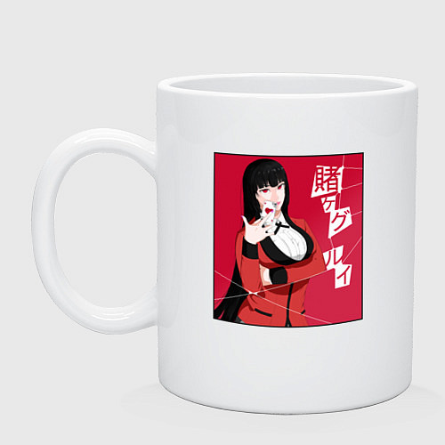 Кружка Yumeko Jabami Kakegurui Z / Белый – фото 1