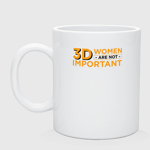 Кружка 3D women are not important / Белый – фото 1