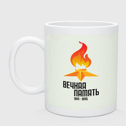 Кружка керамическая Вечная память, цвет: фосфор