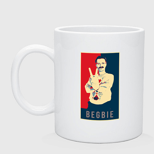 Кружка Begbie / Белый – фото 1