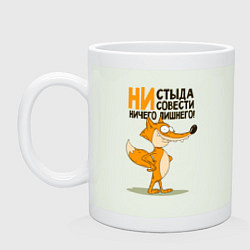 Кружка керамическая Моя совесть, цвет: фосфор