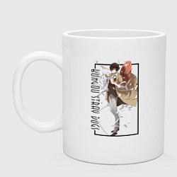 Кружка керамическая Дазай Осаму великий из бродячих псов, цвет: белый