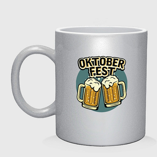 Кружка Oktober fest / Серебряный – фото 1