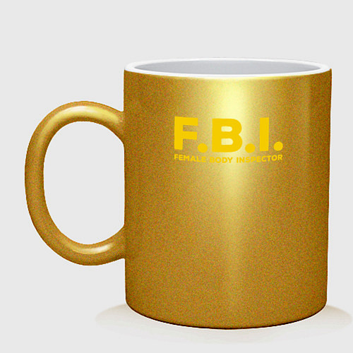 Кружка FBI Женского тела инспектор / Золотой – фото 1