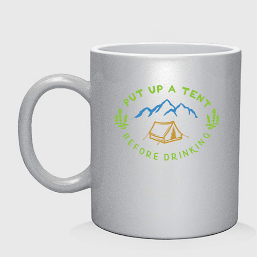 Кружка Ставь палатку пока трезв / Серебряный – фото 1