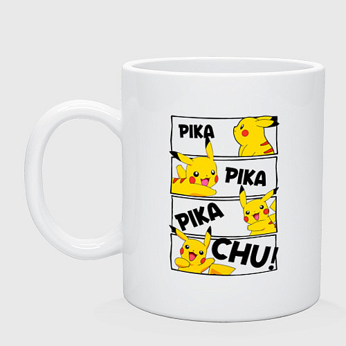 Кружка Пика Пика Пикачу Pikachu / Белый – фото 1