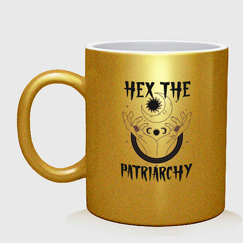 Кружка Hex the patriarchy / Золотой – фото 1