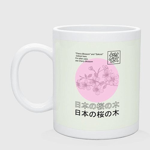 Кружка Sakura in Japanese style / Фосфор – фото 1