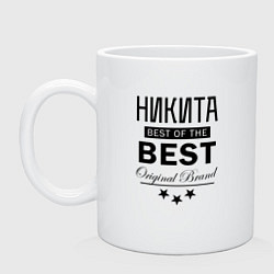 Кружка керамическая НИКИТА BEST OF THE BEST, цвет: белый