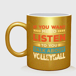 Кружка керамическая Talk About Volleyball, цвет: золотой