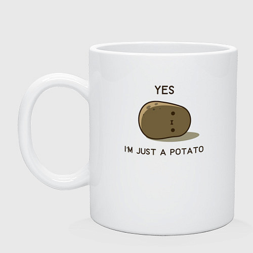 Кружка Yes, im just a potato / Белый – фото 1