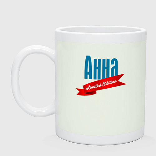 Кружка Анна Limited edition / Фосфор – фото 1