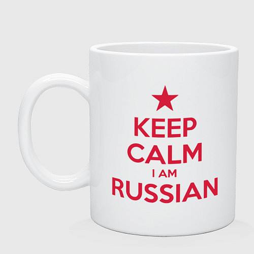 Кружка Успокойся, я русский / Белый – фото 1