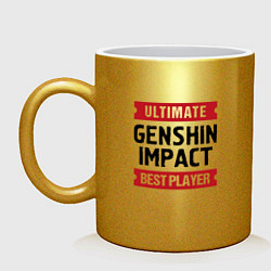 Кружка керамическая Genshin Impact Ultimate, цвет: золотой