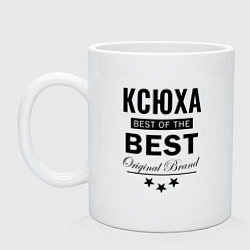 Кружка керамическая КСЮХА BEST OF THE BEST, цвет: белый