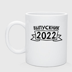 Кружка керамическая Выпускник 2022, цвет: белый