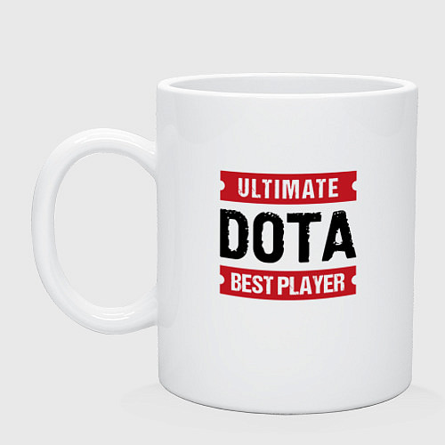 Кружка Dota: таблички Ultimate и Best Player / Белый – фото 1