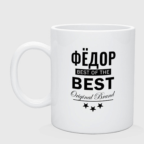 Кружка ФЁДОР BEST OF THE BEST / Белый – фото 1