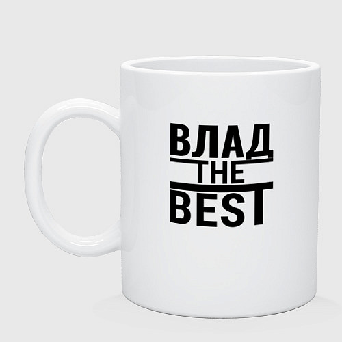 Кружка ВЛАД THE BEST / Белый – фото 1