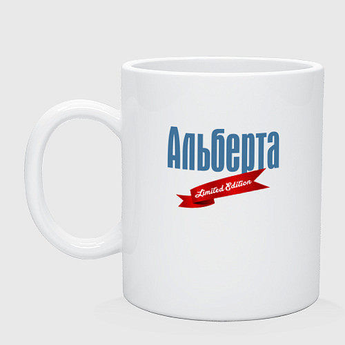 Кружка Альберта Limited Edition / Белый – фото 1