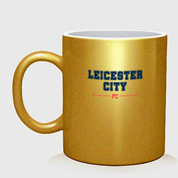 Кружка керамическая Leicester City FC Classic, цвет: золотой
