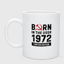 Кружка керамическая Born In The USSR 1972 Limited Edition, цвет: белый