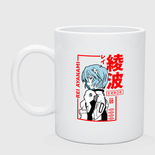 Кружка Рей Аянами ПИЛОТЫ ЕВЫ 00 / Белый – фото 1