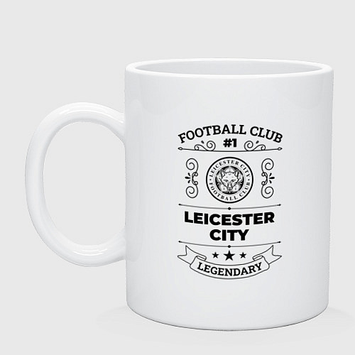 Кружка Leicester City: Football Club Number 1 Legendary / Белый – фото 1