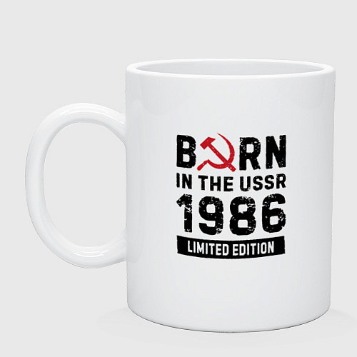 Кружка Born In The USSR 1986 Limited Edition / Белый – фото 1