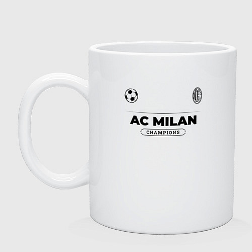 Кружка AC Milan Униформа Чемпионов / Белый – фото 1