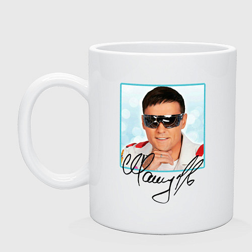 Кружка Юрий Шатунов автограф / Белый – фото 1