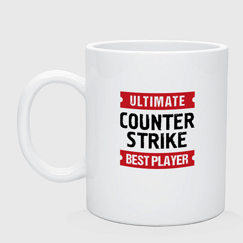 Кружка Counter Strike: таблички Ultimate и Best Player / Белый – фото 1