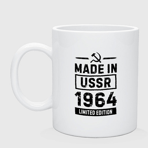 Кружка Made in USSR 1964 limited edition / Белый – фото 1