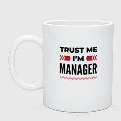 Кружка керамическая Trust me - Im manager, цвет: белый