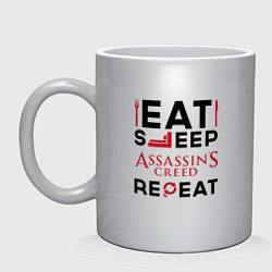 Кружка керамическая Надпись: eat sleep Assassins Creed repeat, цвет: серебряный