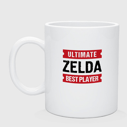 Кружка Zelda: Ultimate Best Player / Белый – фото 1