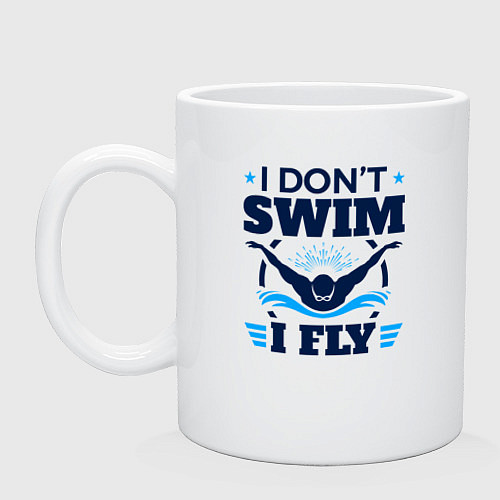 Кружка Я не плаваю я летаю / Белый – фото 1