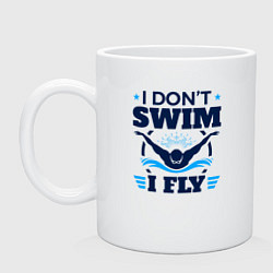 Кружка керамическая Я не плаваю я летаю, цвет: белый