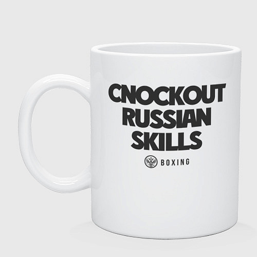 Кружка Cnockout russian skills / Белый – фото 1