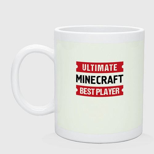 Кружка Minecraft: Ultimate Best Player / Фосфор – фото 1