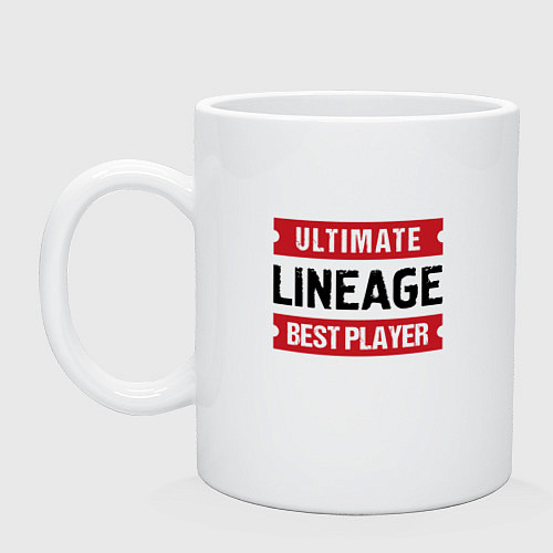 Кружка Lineage: Ultimate Best Player / Белый – фото 1