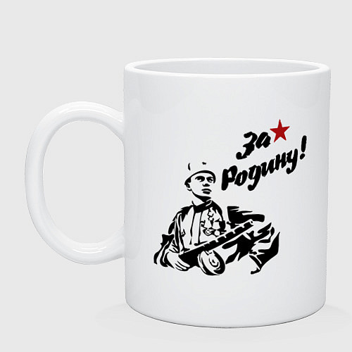 Кружка За Родину! / Белый – фото 1