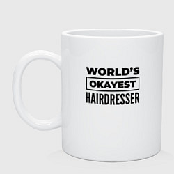 Кружка керамическая The worlds okayest hairdresser, цвет: белый
