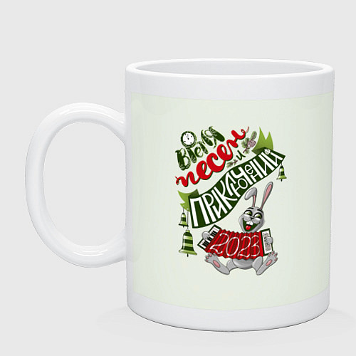 Кружка В Новый год с песней / Фосфор – фото 1